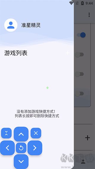 準星精靈正版