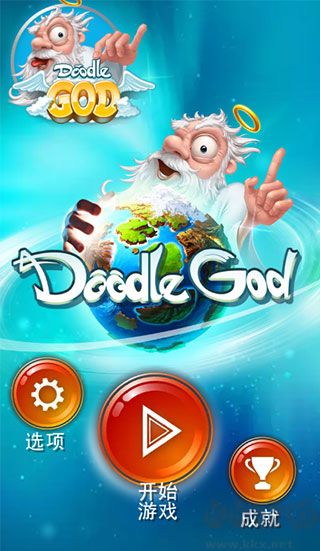 涂鴉上帝閃電戰（Doodle God: Infinite Craft'er）