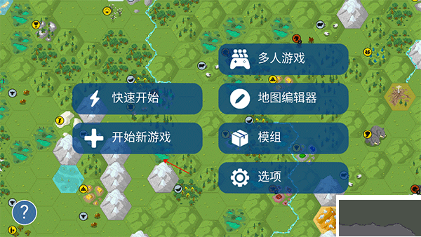 文明帝國中文版