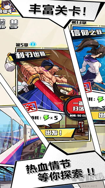 疾風戰紀無限鉆石版