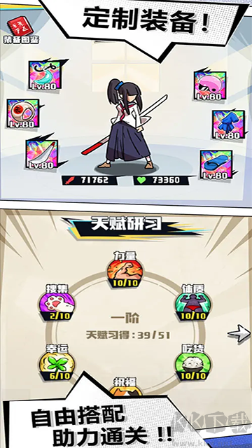 疾風戰紀無限鉆石版