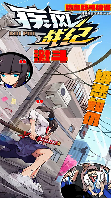 疾風戰紀無限鉆石版