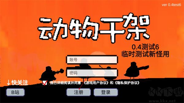 動物干架