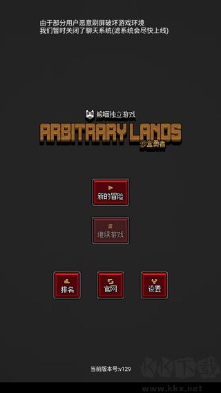 沙盒勇者正版