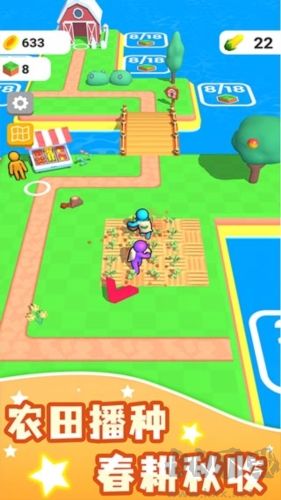 農場之地（Farm Land）