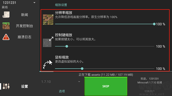 minecraft java手機(jī)版