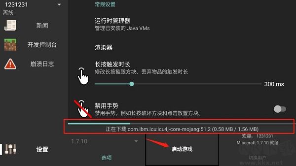 minecraft java手機(jī)版