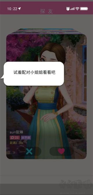 甜狗模擬器（甜蜜人生模擬）