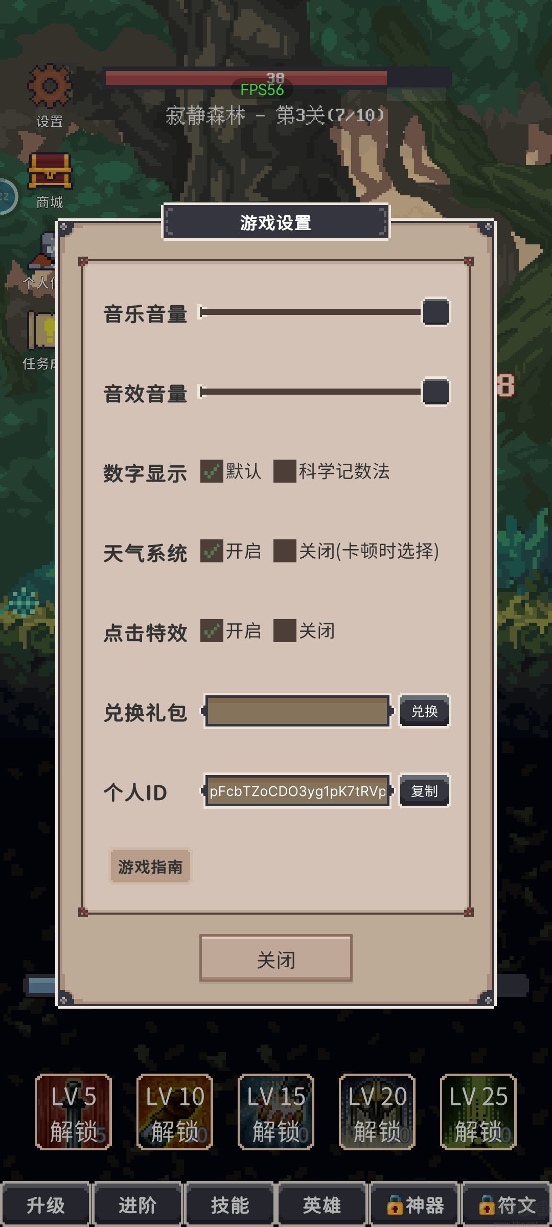 點擊之旅