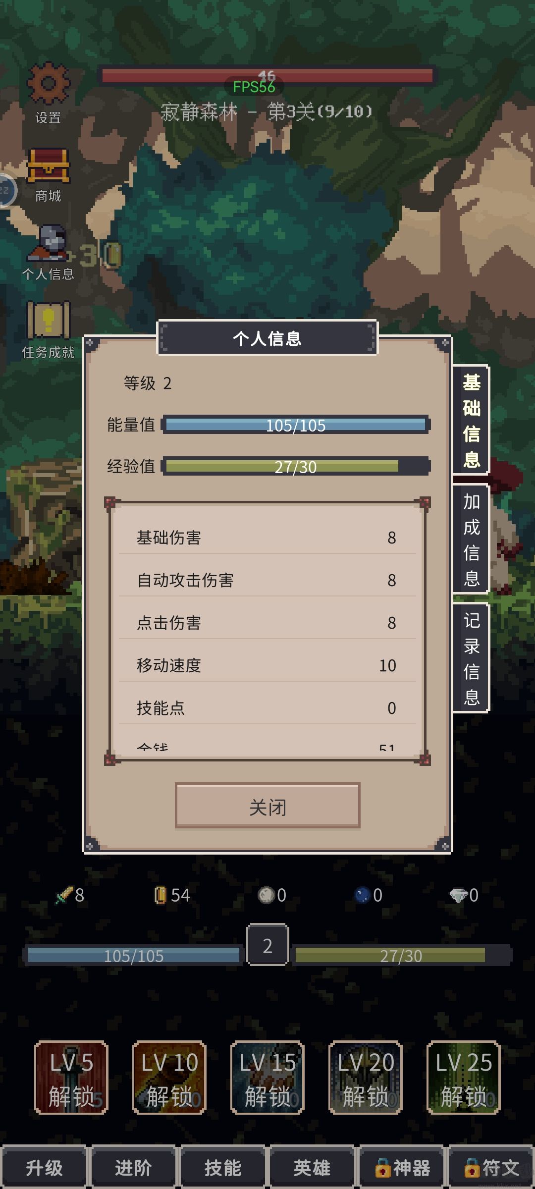 點擊之旅