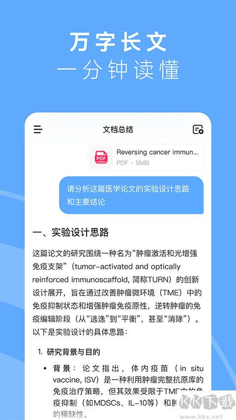 MiniMax官方正版