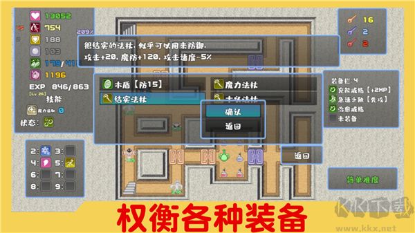 魔塔與6勇者