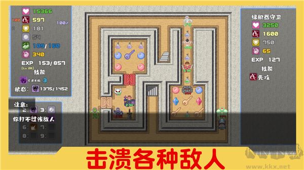 魔塔與6勇者