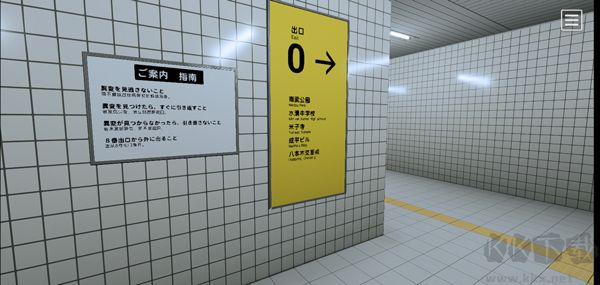 8番出口