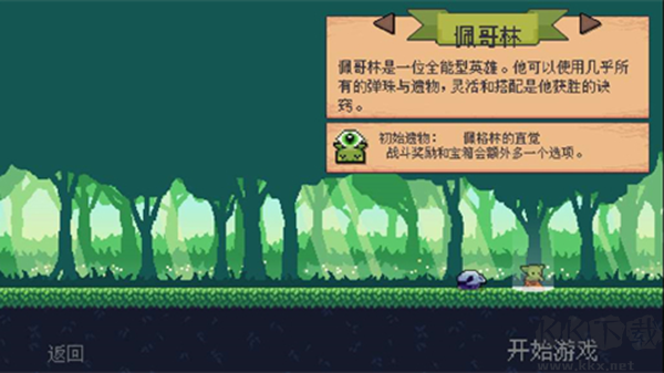 哥布林彈珠