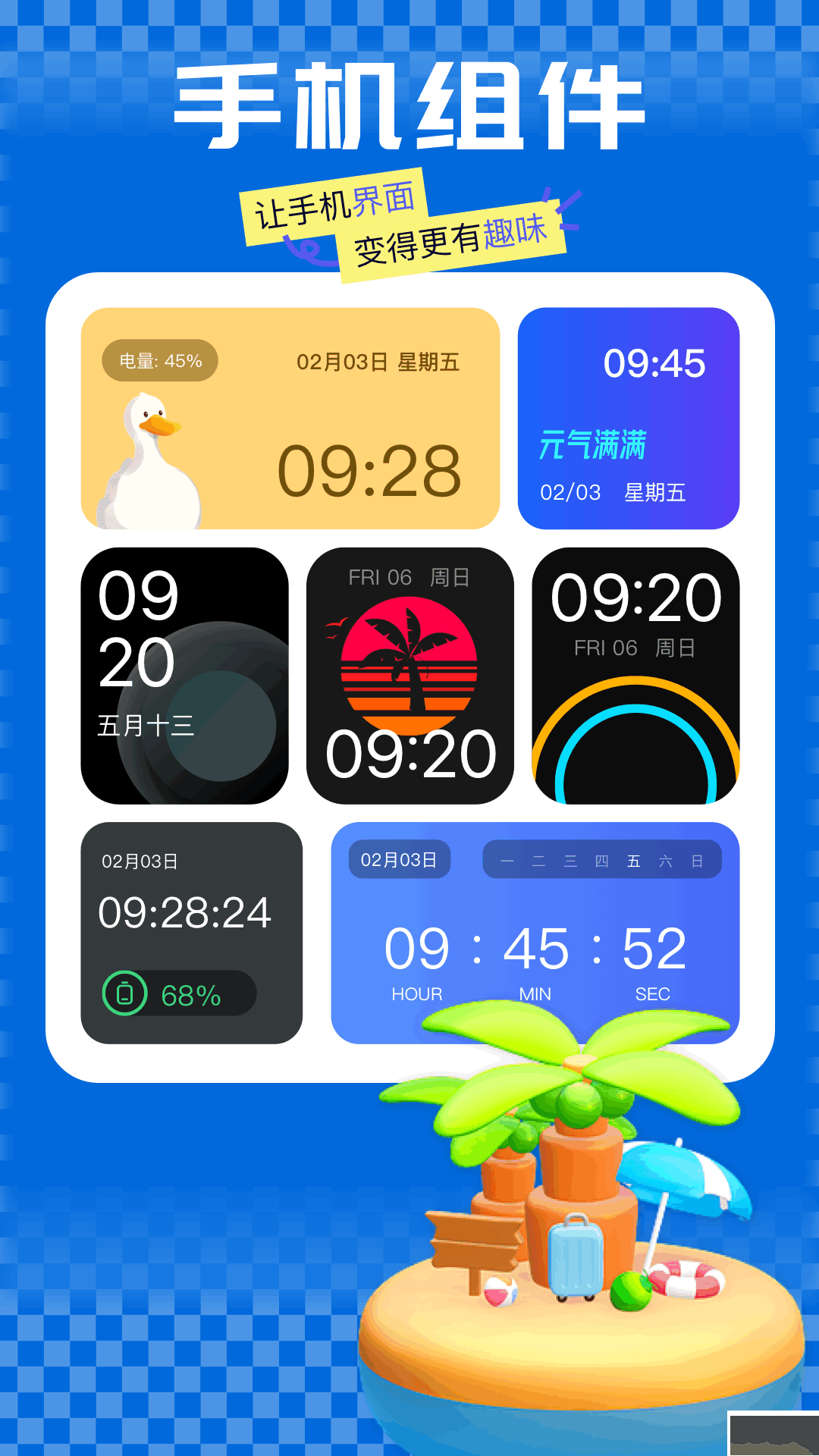 嘟嘟桌面PRO比亞迪專(zhuān)享版