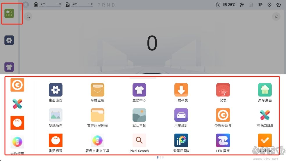 嘟嘟桌面PRO比亞迪專(zhuān)享版