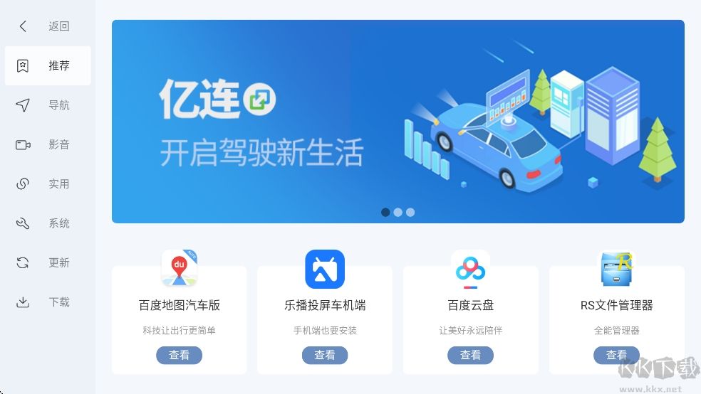 嘟嘟桌面PRO比亞迪專(zhuān)享版