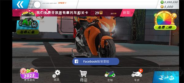 機車之旅(Motor Tour)