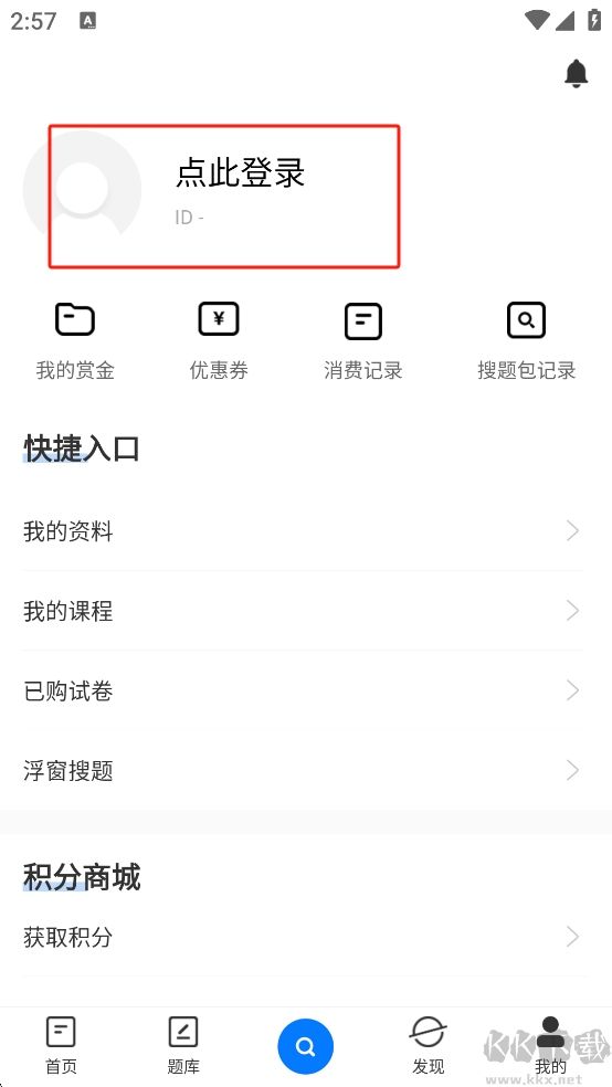 PPkao考試資料網免費版