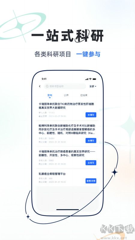 樂問醫(yī)學(xué)app官方版