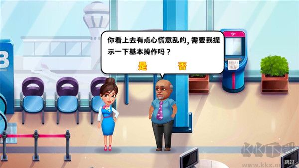 安珀的空姐夢