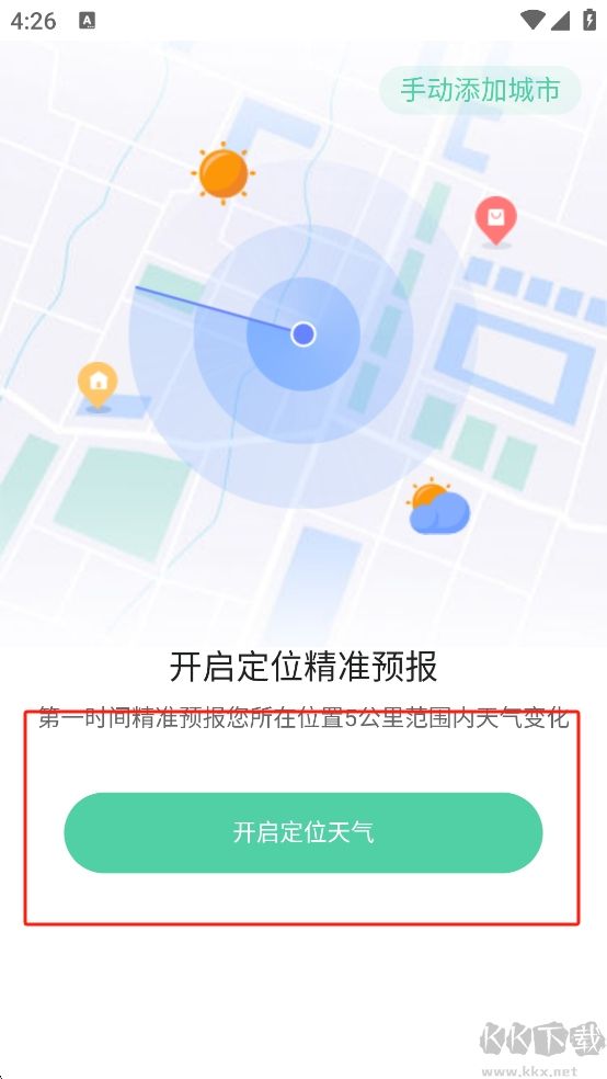 呱呱天氣預(yù)報(bào)免費(fèi)版
