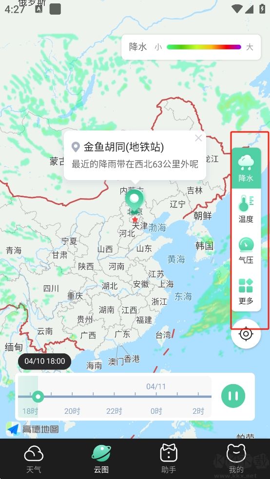 呱呱天氣預(yù)報(bào)免費(fèi)版