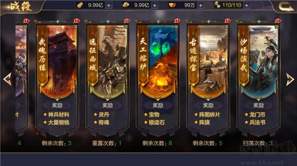 攻城天下