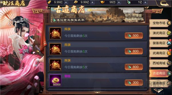 攻城天下