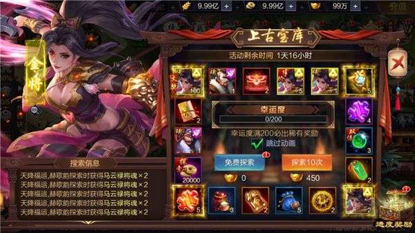 攻城天下