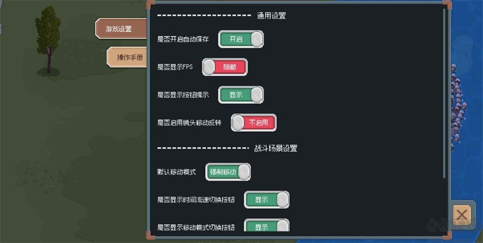 騎馬與砍殺2D像素版