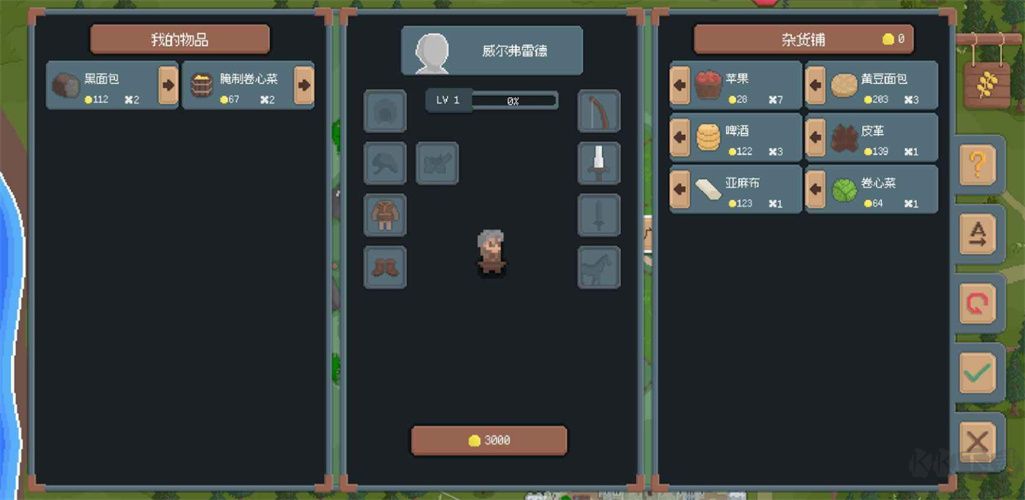 騎馬與砍殺2D像素版