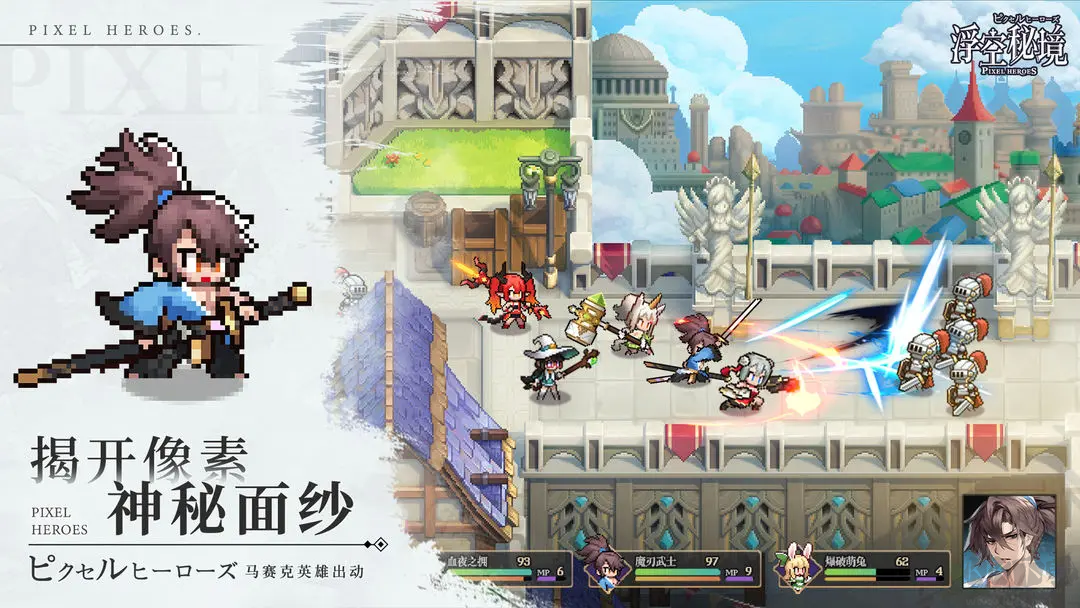 浮空秘境安卓版地牢肉鴿闖關手游