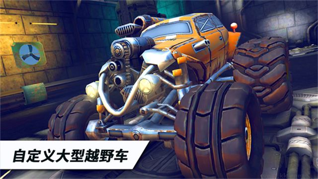 火箭聯盟極限汽車賽