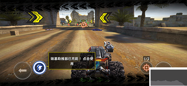 火箭聯盟極限汽車賽