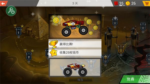 瘋狂卡車(chē)挑戰(zhàn)賽