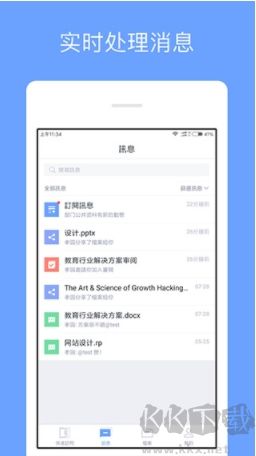 360企業網盤手機版