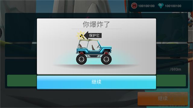 MMX爬坡賽車2最新版