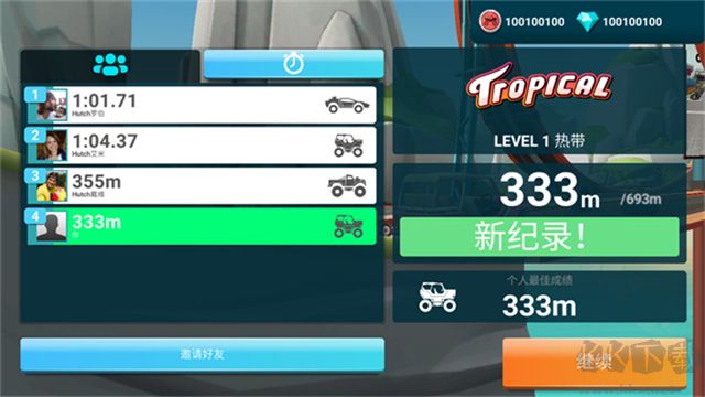 MMX爬坡賽車2最新版