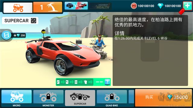 MMX爬坡賽車2最新版