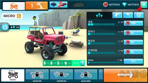 MMX爬坡賽車2最新版