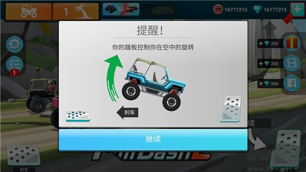 MMX爬坡賽車2最新版