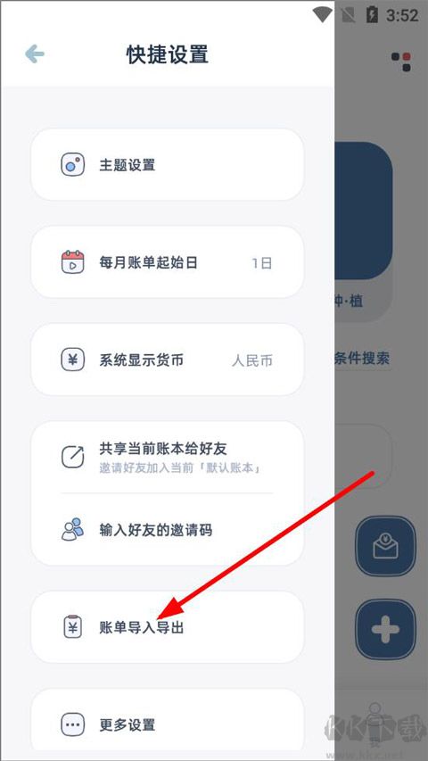檸檬記賬正版