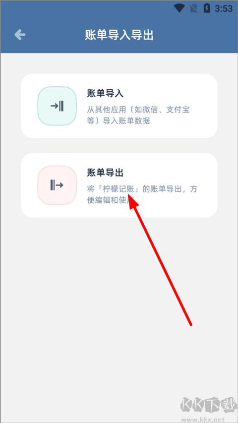 檸檬記賬正版