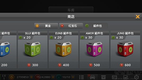 駕駛達人2