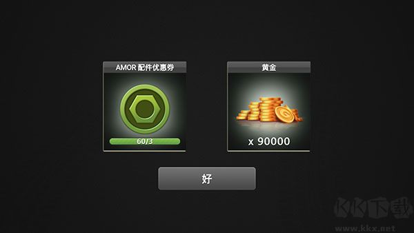 駕駛達人2