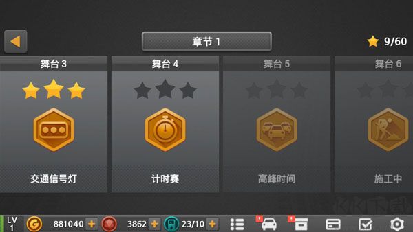 駕駛達人2