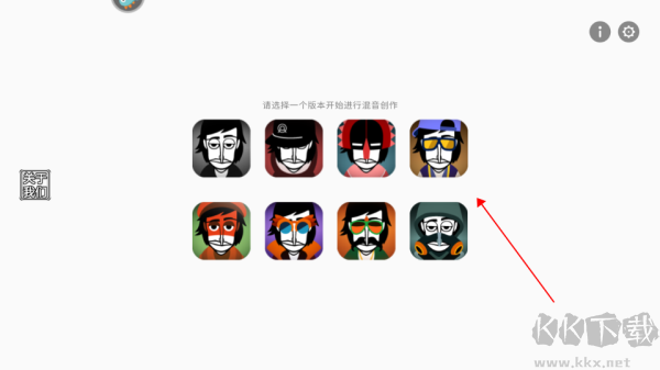 律動節奏音樂