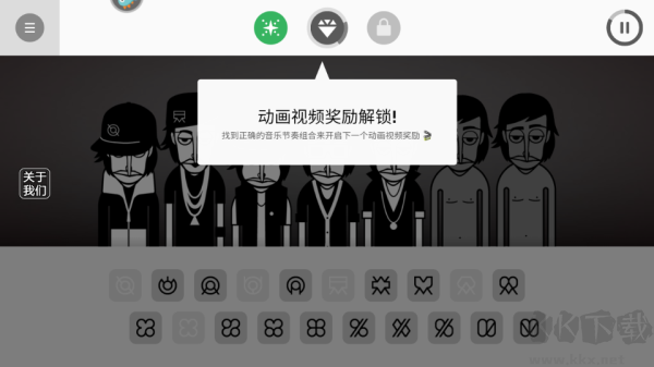 律動節奏音樂
